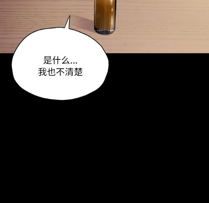 在学校达咩!第35話