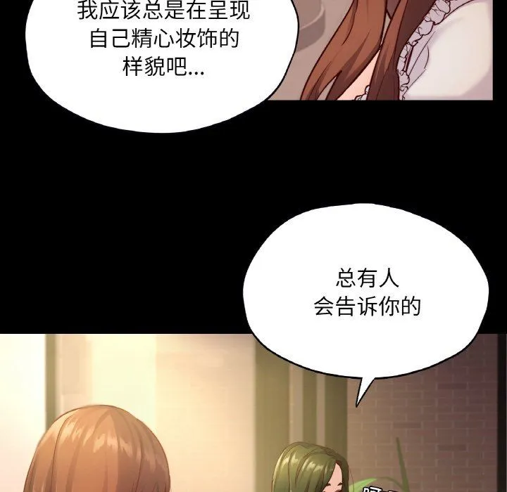 在学校达咩！-第35話 - 图片 52
