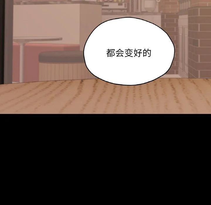 在学校达咩！-第35話 - 图片 55