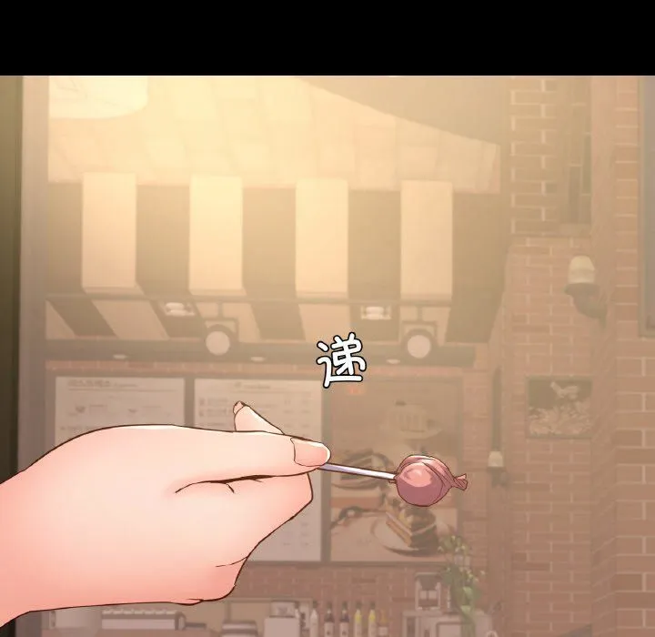 在学校达咩！-第35話 - 图片 54