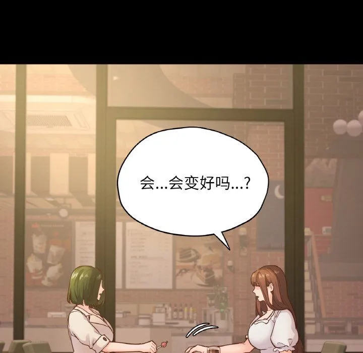 在学校达咩！-第35話 - 图片 56