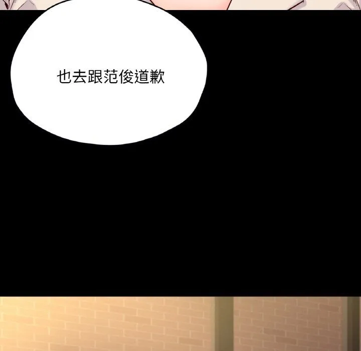 在学校达咩！-第35話 - 图片 61