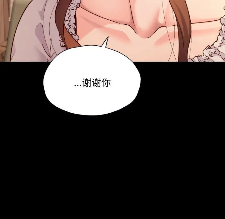 在学校达咩！第35話