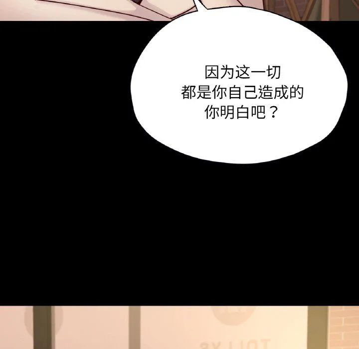 在学校达咩！-第35話 - 图片 63