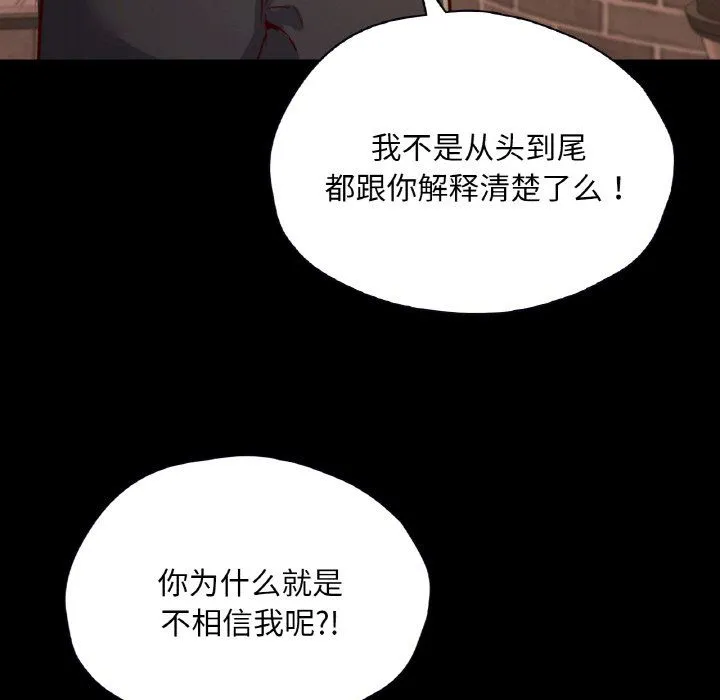 在学校达咩！第35話