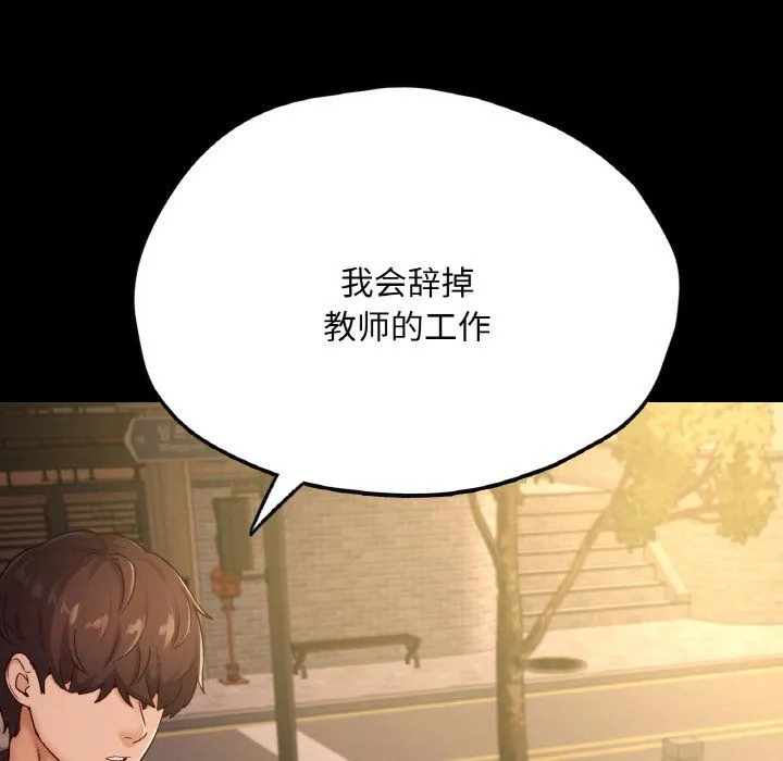 在学校达咩！-第35話 - 图片 90