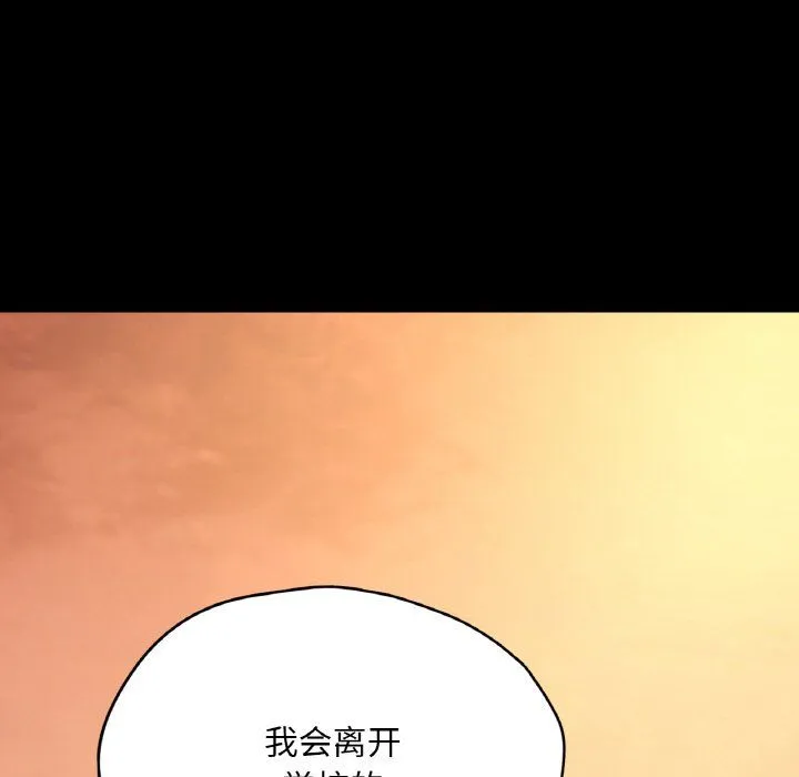 在学校达咩！-第35話 - 图片 87