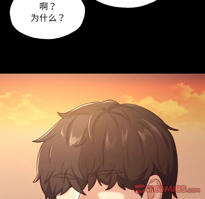 在学校达咩！第35話