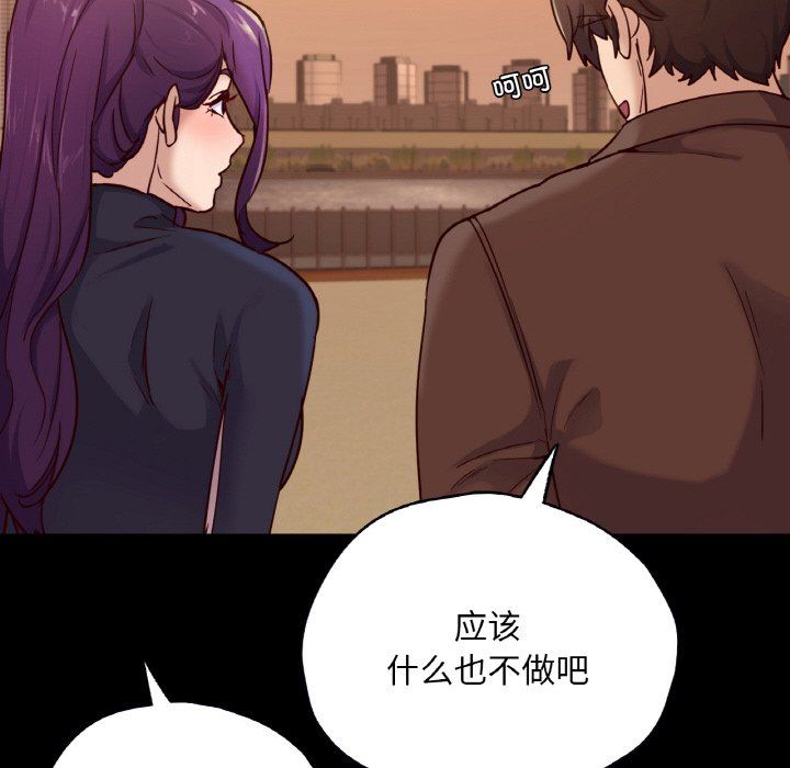 在学校达咩!第35話