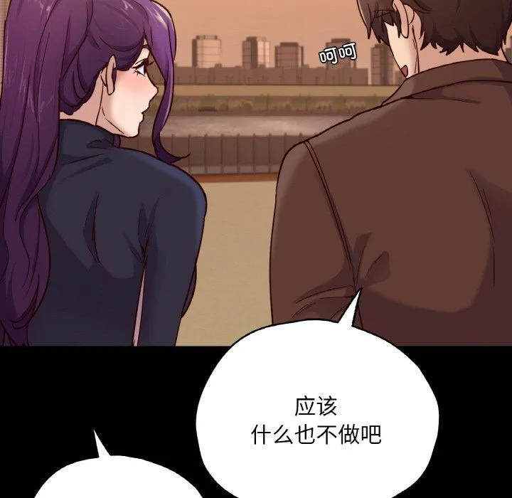 在学校达咩！-第35話 - 图片 101