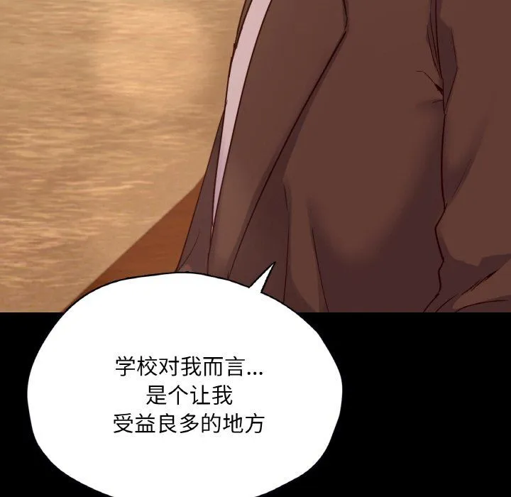 在学校达咩！-第35話 - 图片 106