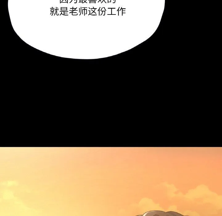 在学校达咩！-第35話 - 图片 104
