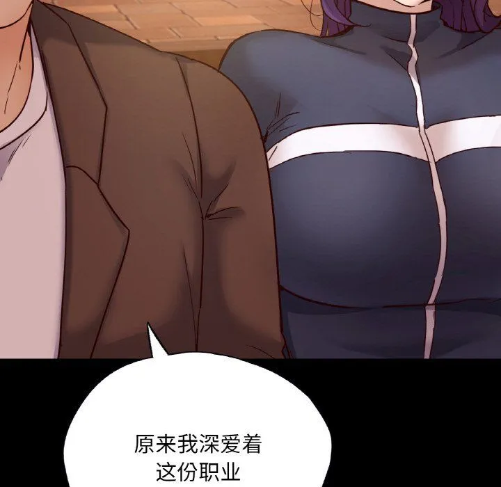 在学校达咩！-第35話 - 图片 116