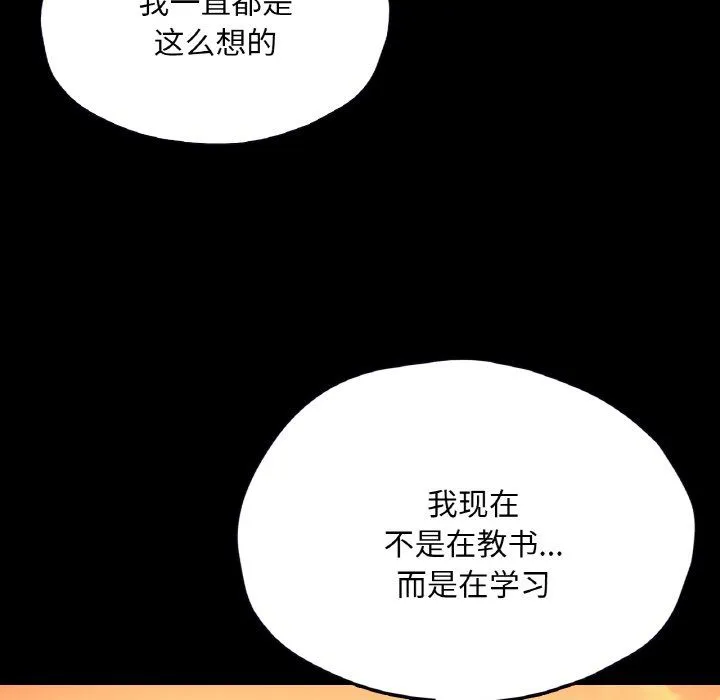 在学校达咩！第35話