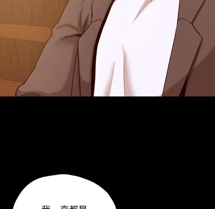 在学校达咩！-第35話 - 图片 112