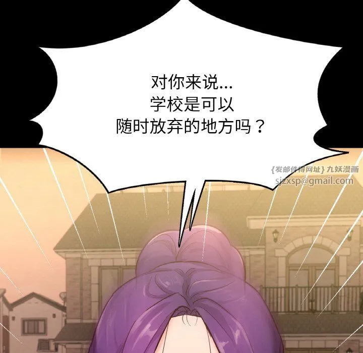 在学校达咩！第35話
