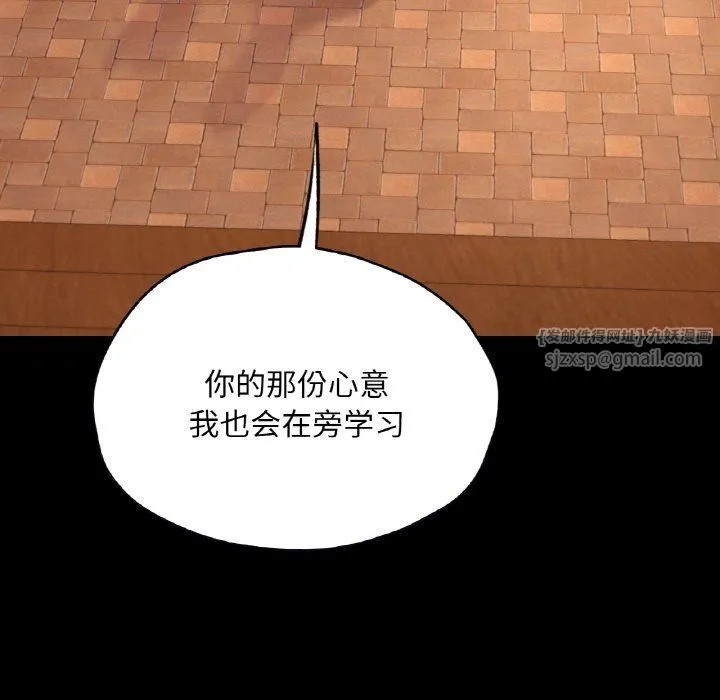 在学校达咩！-第35話 - 图片 123