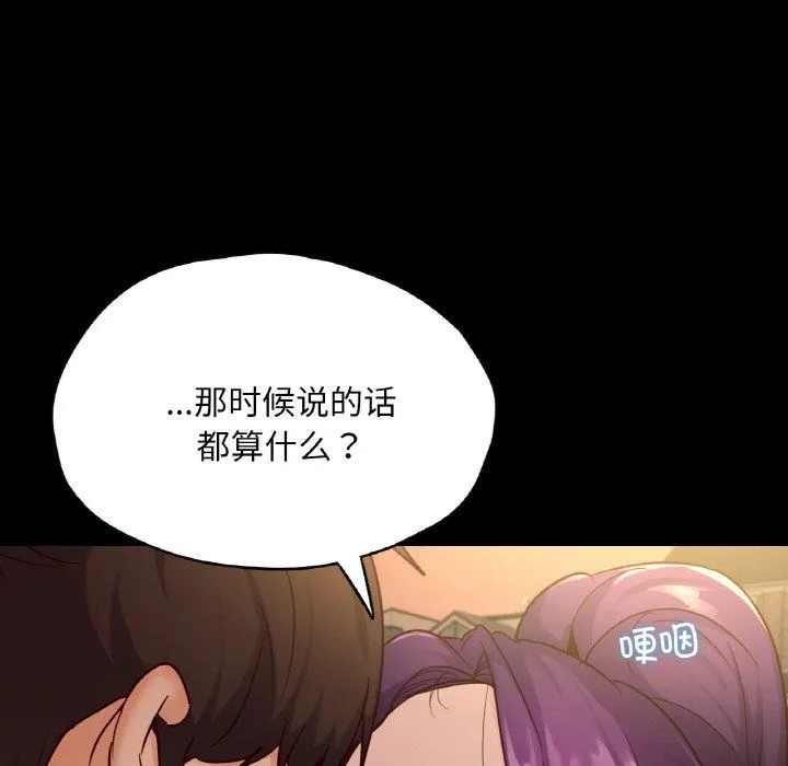 在学校达咩！第35話