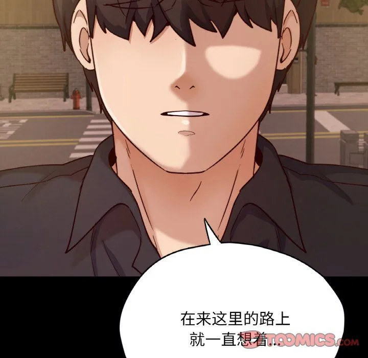 在学校达咩！-第35話 - 图片 138