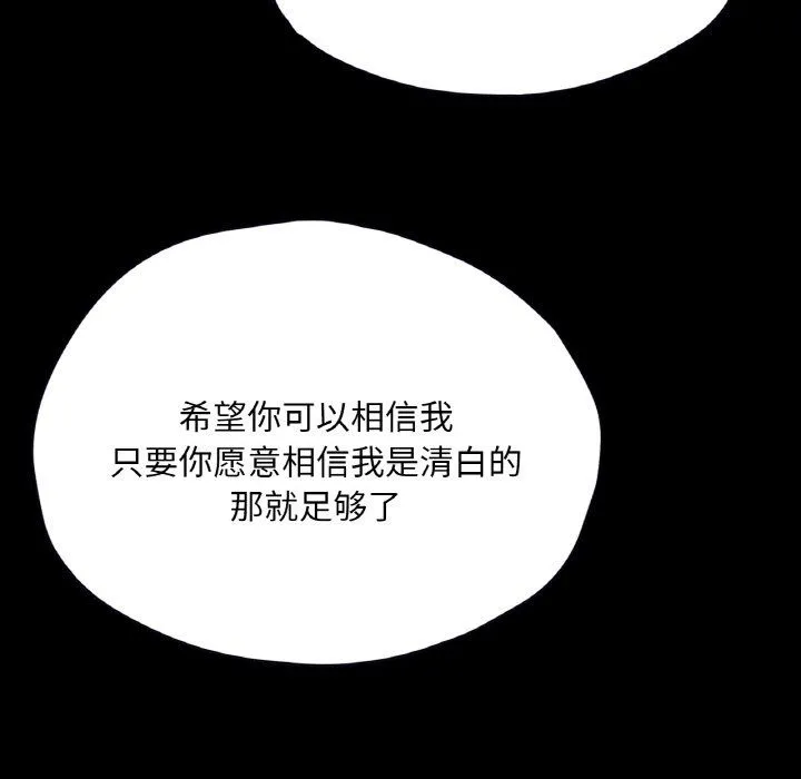 在学校达咩！第35話