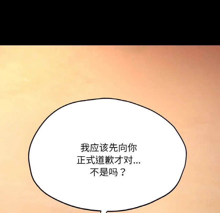 在学校达咩！-第35話 - 图片 144