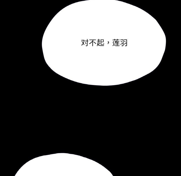 在学校达咩!第35話