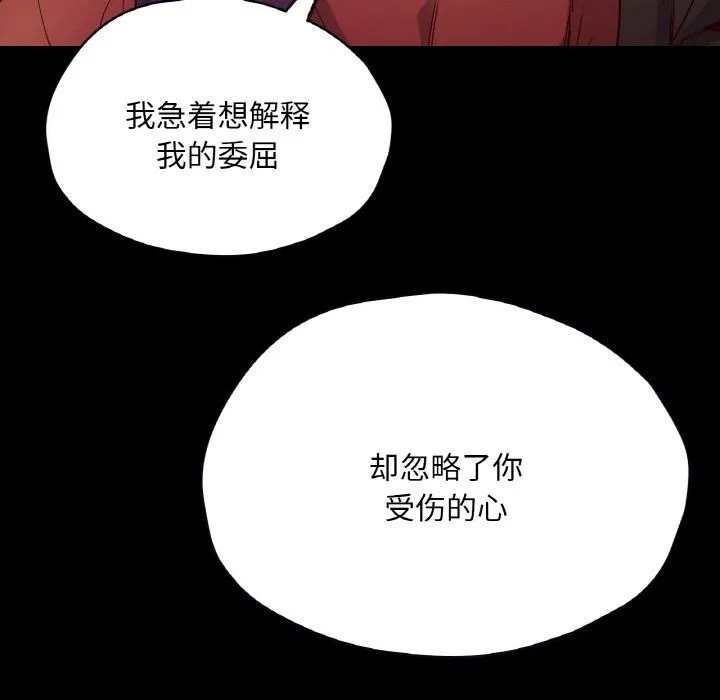 在学校达咩！-第35話 - 图片 143