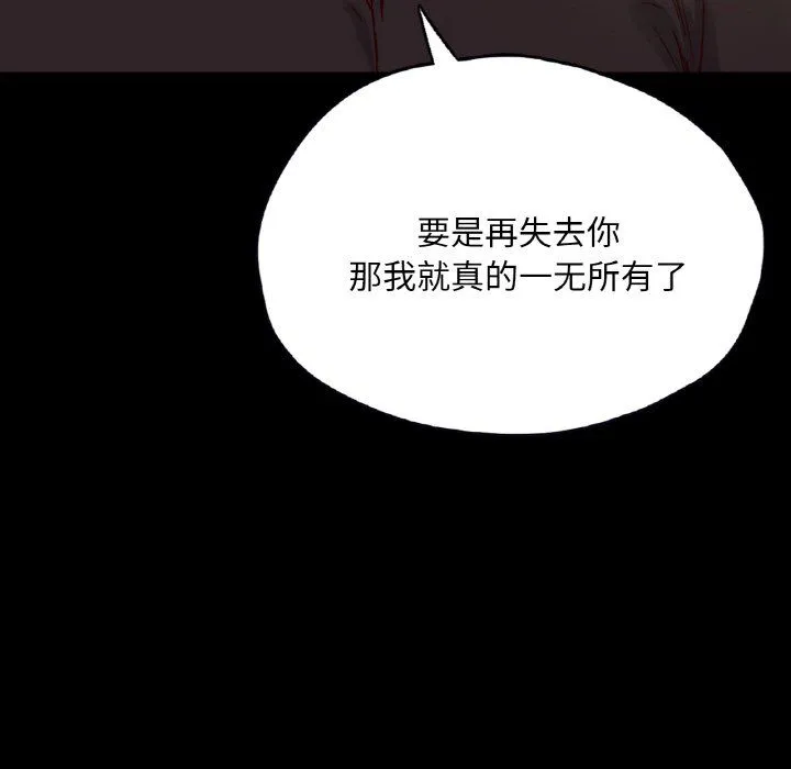 在学校达咩！-第35話 - 图片 153
