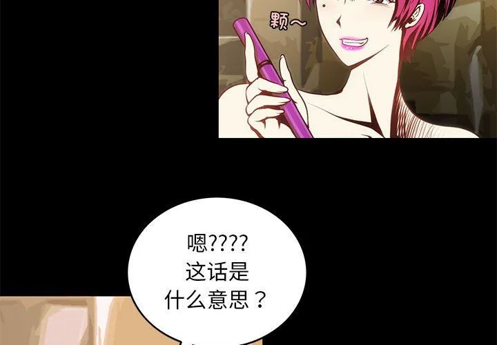 夜之花-第7話 - 图片 3