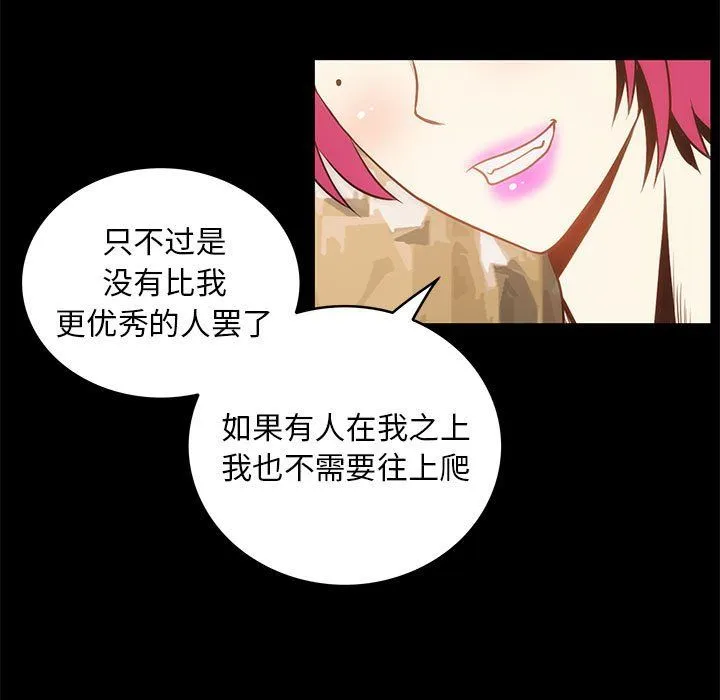 夜之花-第7話 - 图片 5