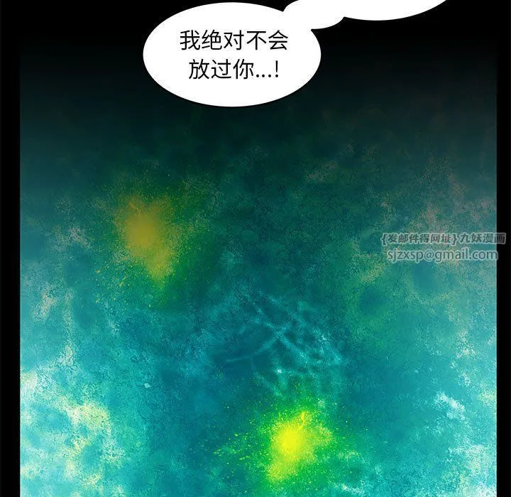 夜之花-第7話 - 图片 9
