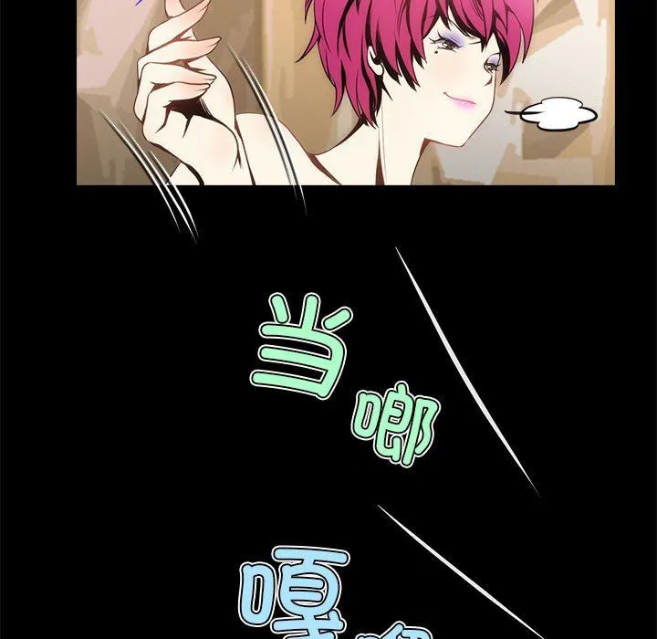 夜之花-第7話 - 图片 37