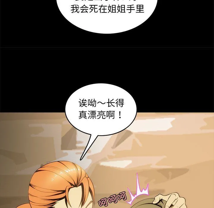 夜之花-第7話 - 图片 41