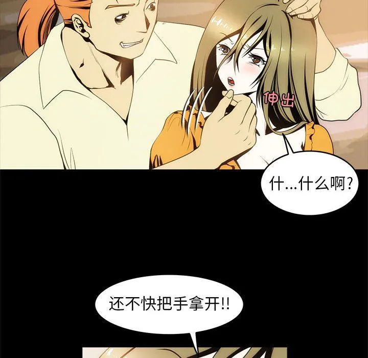 夜之花-第7話 - 图片 42