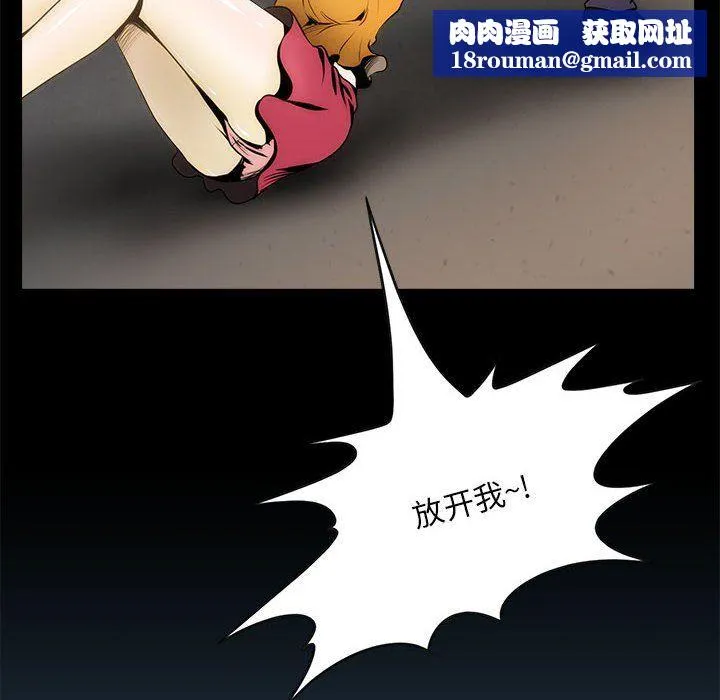 夜之花-第7話 - 图片 46