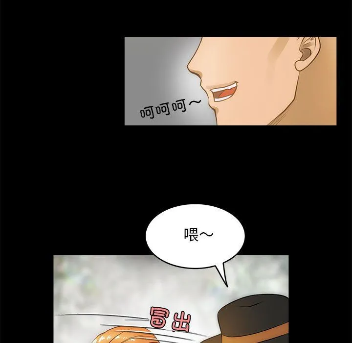 夜之花-第7話 - 图片 57