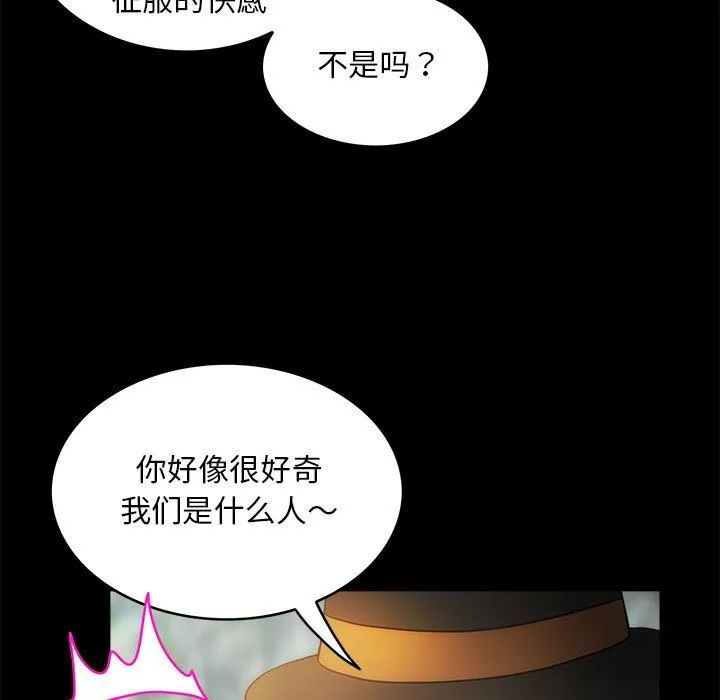 夜之花-第7話 - 图片 63