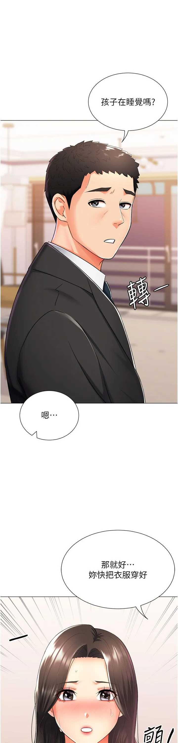 獵愛轉蛋機第12話-被老公以外的男人內射…