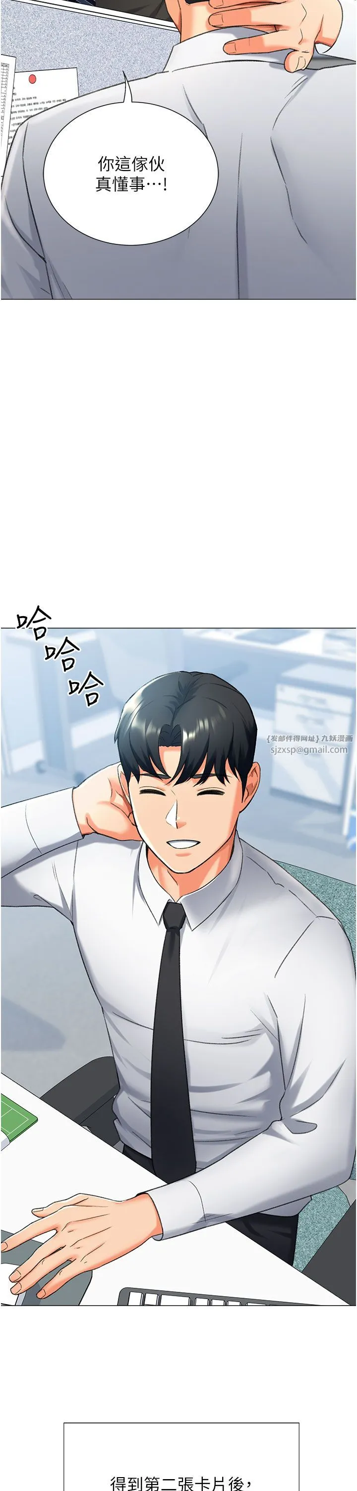 猎爱转蛋机-第12話-被老公以外的男人內射… - 图片 35
