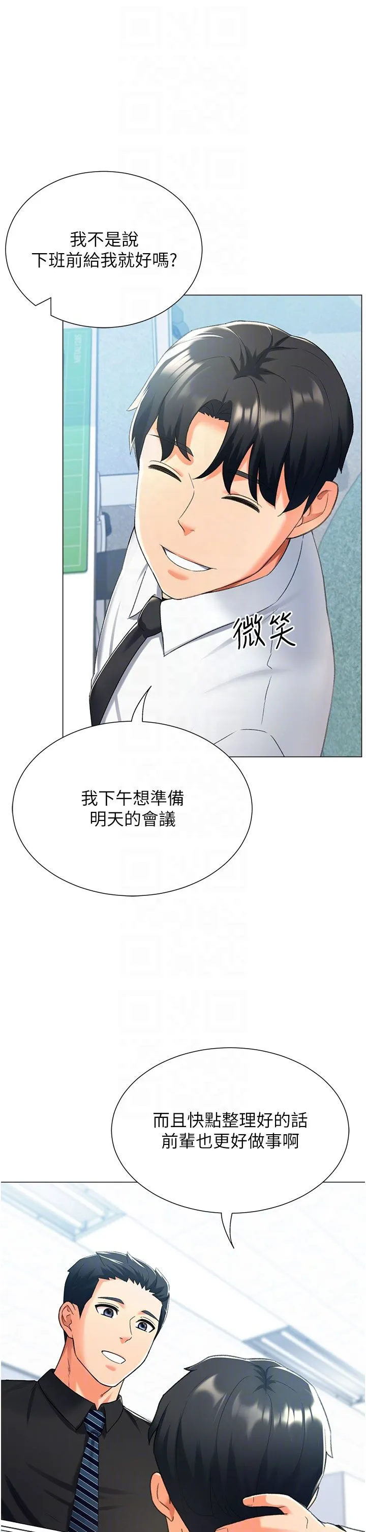 獵愛轉蛋機第12話-被老公以外的男人內射…