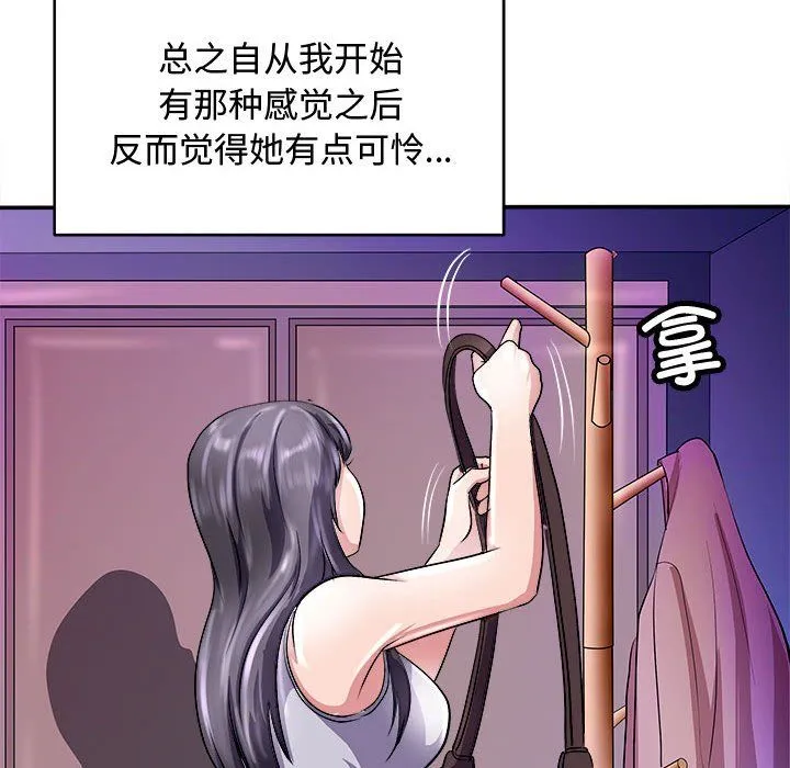 母女-第15話 - 图片 14