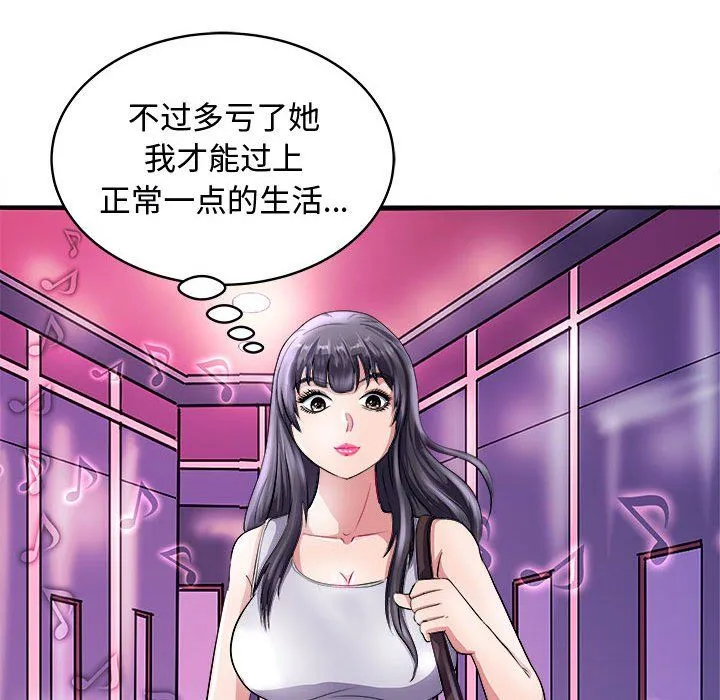 母女-第15話 - 图片 16