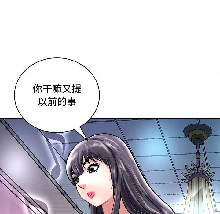 母女-第15話 - 图片 26