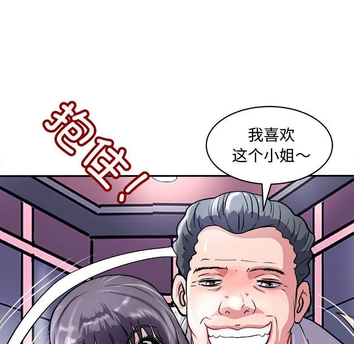 母女-第15話 - 图片 34