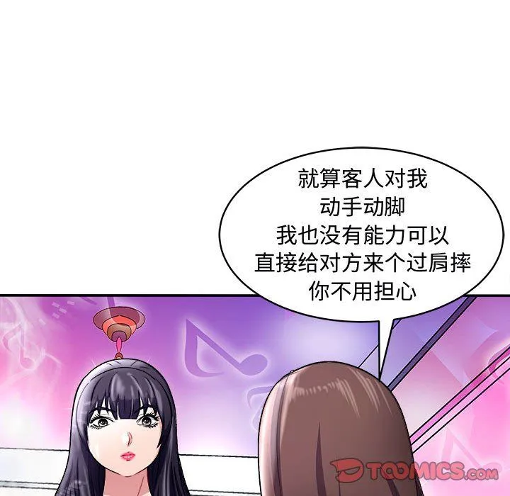 母女-第15話 - 图片 39