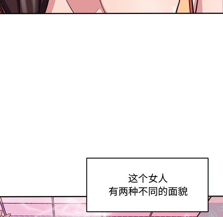 母女-第15話 - 图片 43
