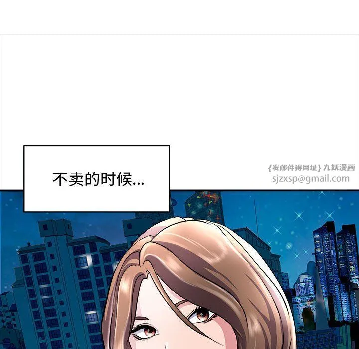 母女-第15話 - 图片 63