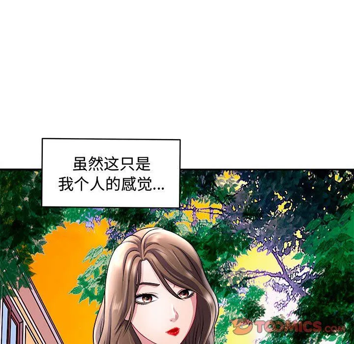 母女-第15話 - 图片 66