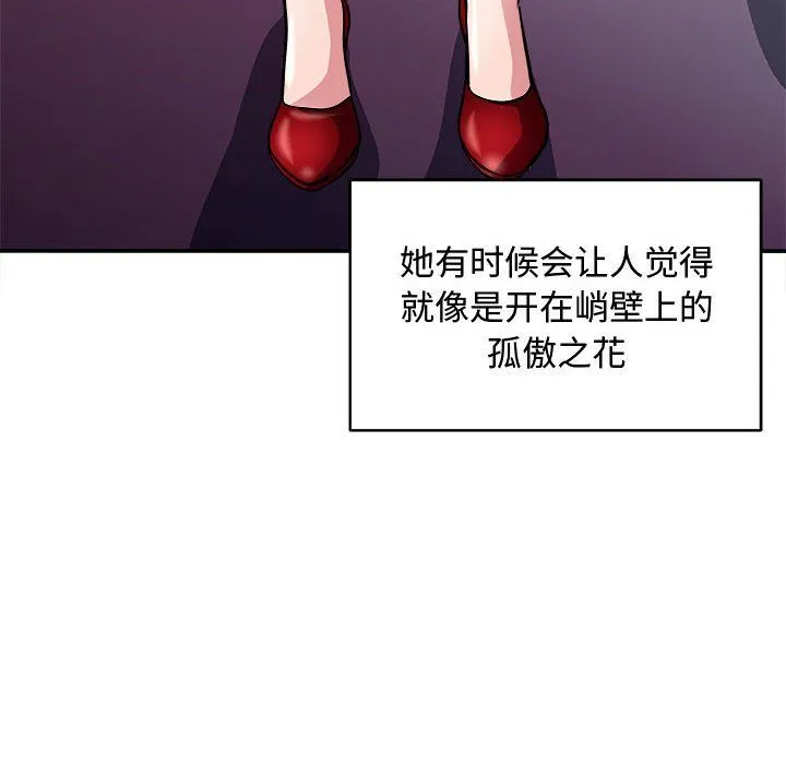 母女-第15話 - 图片 69
