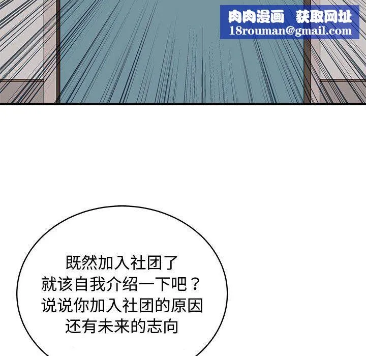 母女-第15話 - 图片 79